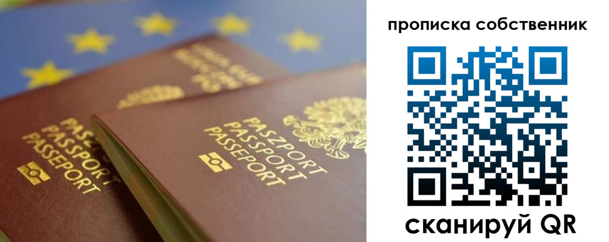 прописка для работы в Чебоксарах
