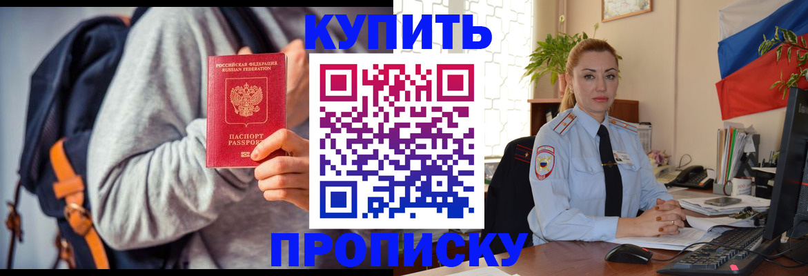 временная регистрация недорого в Чебоксарах