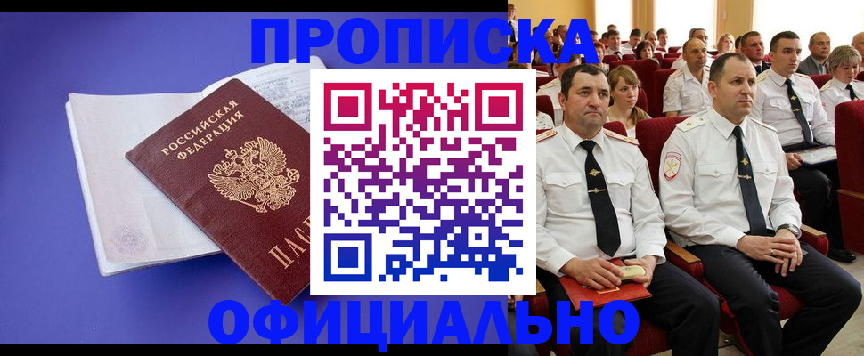 временная регистрация адрес в Чебоксарах