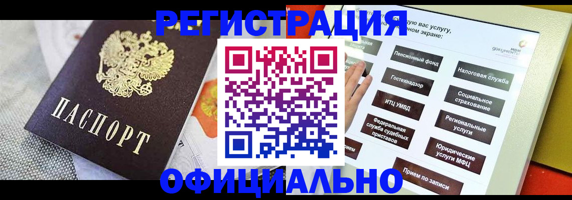 временная регистрация надежно в Чебоксарах